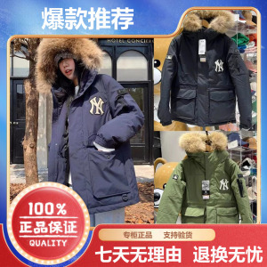 MLB羽绒服男女冬季新款洋基队中长款大毛领休闲百搭宽松工装外套