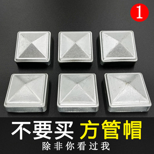 恒飏铁艺柱头护栏盖帽