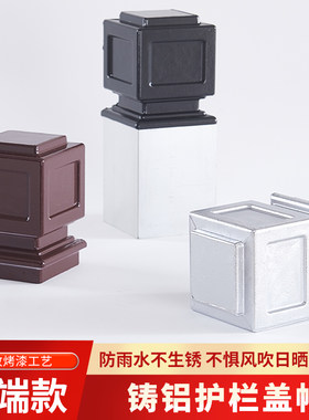 铝柱头方通装饰盖帽铝艺配件