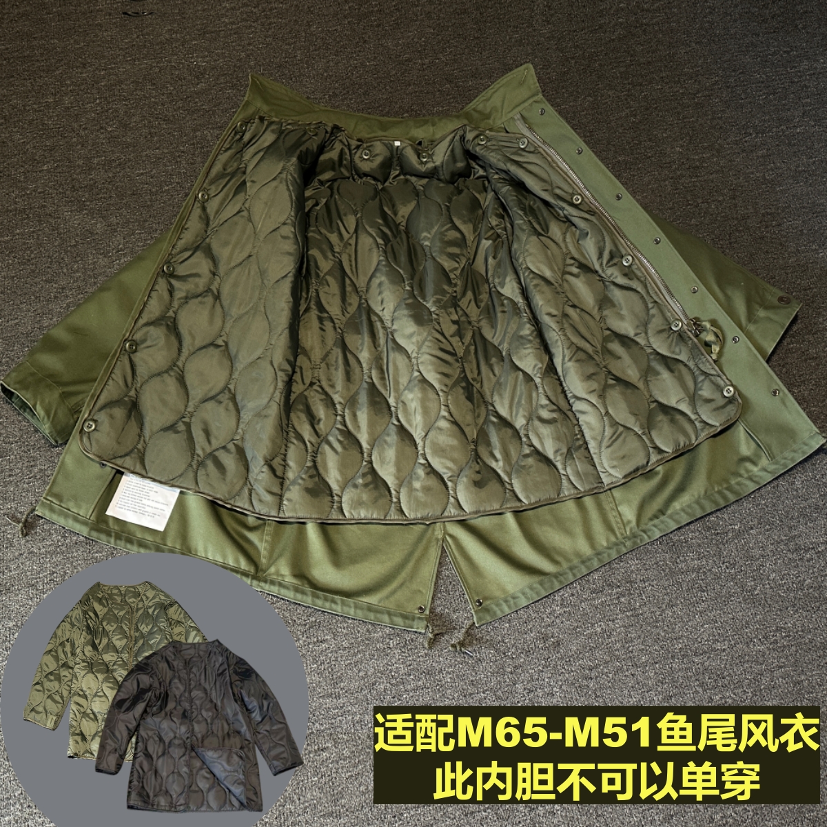 户外野战M51鱼尾风衣内胆M65中长款风衣内胆棉袄保暖加棉防风外套