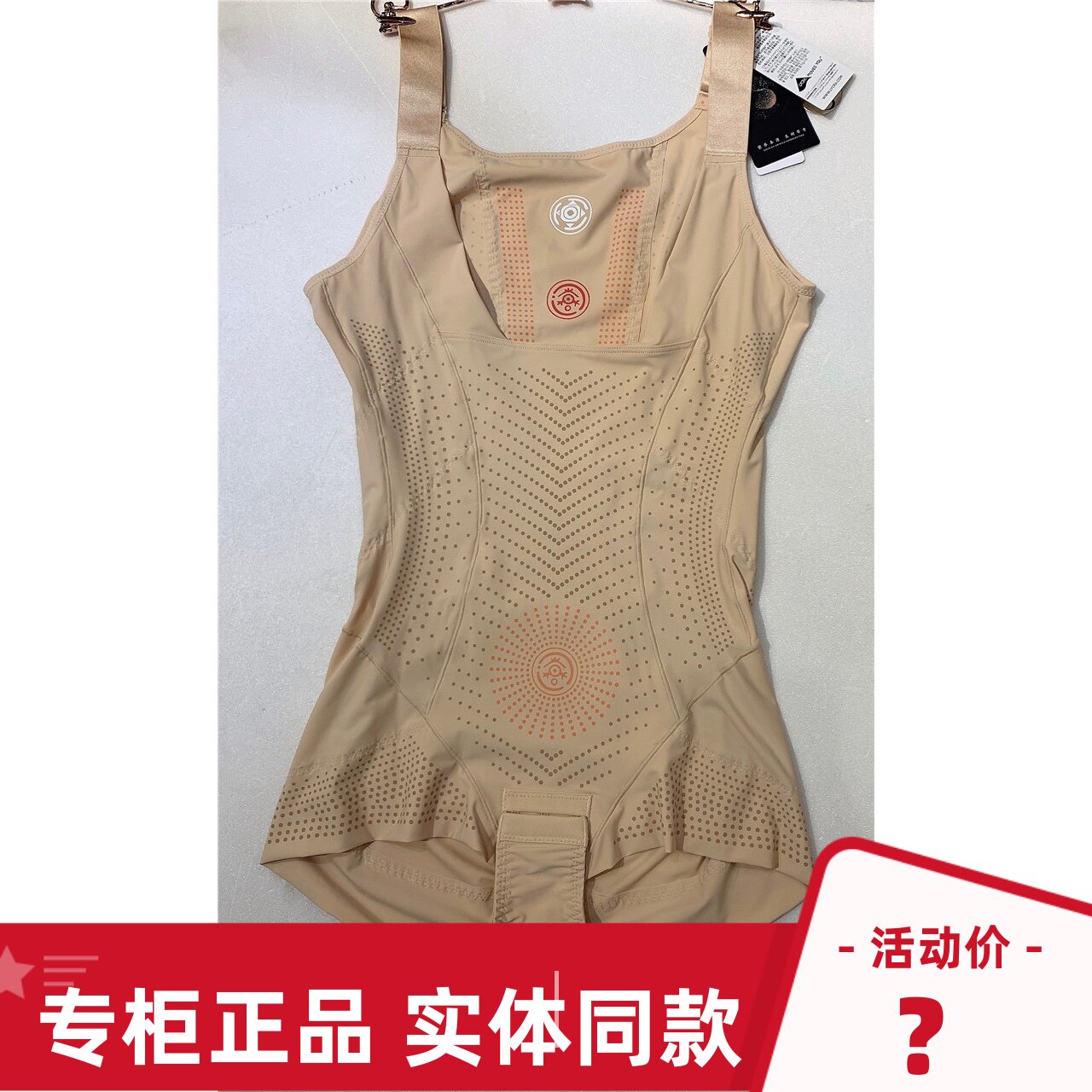 正品六月玫瑰820281丰姿氧塑三角连体养生衣远经外塑身衣远红外