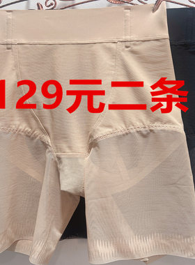绮塑中腰平角硒元素负离子超细网纱面料收腹提臀安全裤24201