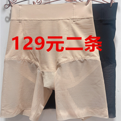 绮塑中腰平角硒元素负离子超细网纱面料收腹提臀安全裤24201