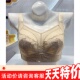 100码 奥维丝丽调整型2404文胸超薄大胸显小无钢圈全包内衣CDE