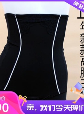 正品奥维丝丽25872高腰三角塑身裤收腹裤束身裤美体裤收腹收胃裤