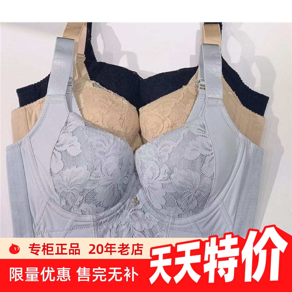 康缇体雕奥维丝丽聚拢文胸内衣