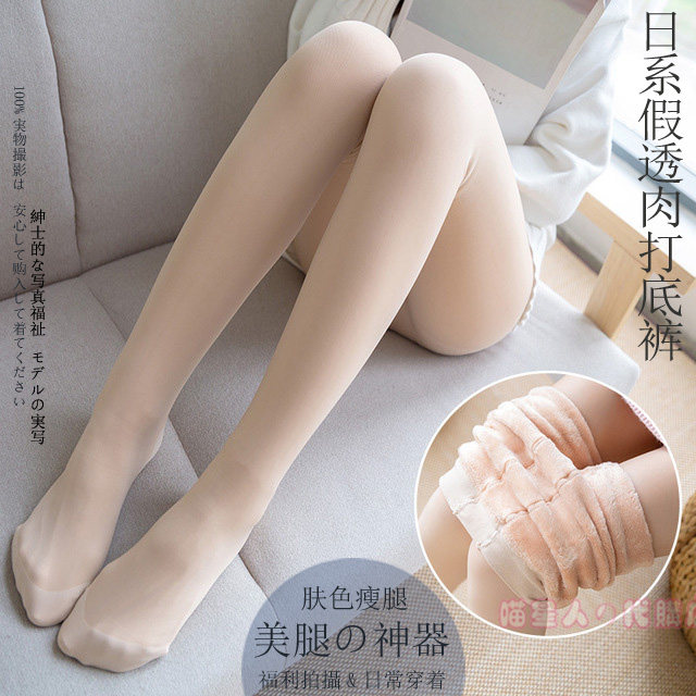 冬季双层打底裤加绒假透肉肤色