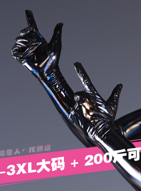 炫彩亮皮手套日系高弹内衣配件大码3xl200斤胖MM可镜面PU镜面手套
