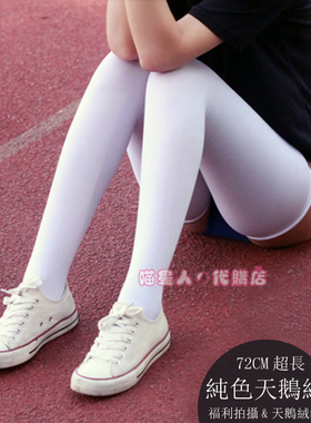 拍2双包邮新款日系黑白120D天鹅绒过膝袜72CM加长高筒长筒丝袜cos