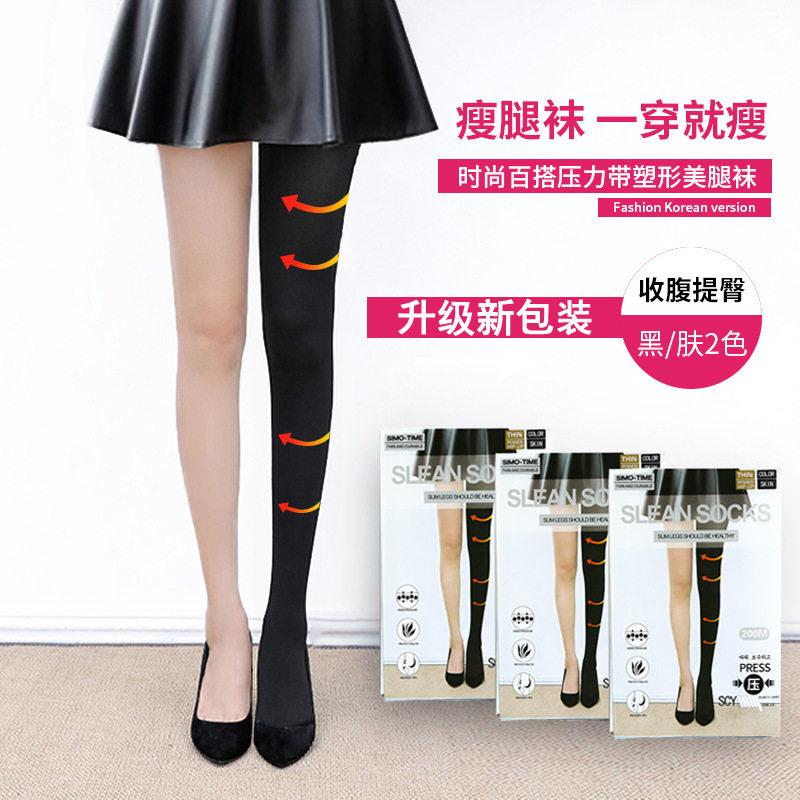 喵星人日韩风黑肉色压力袜包邮