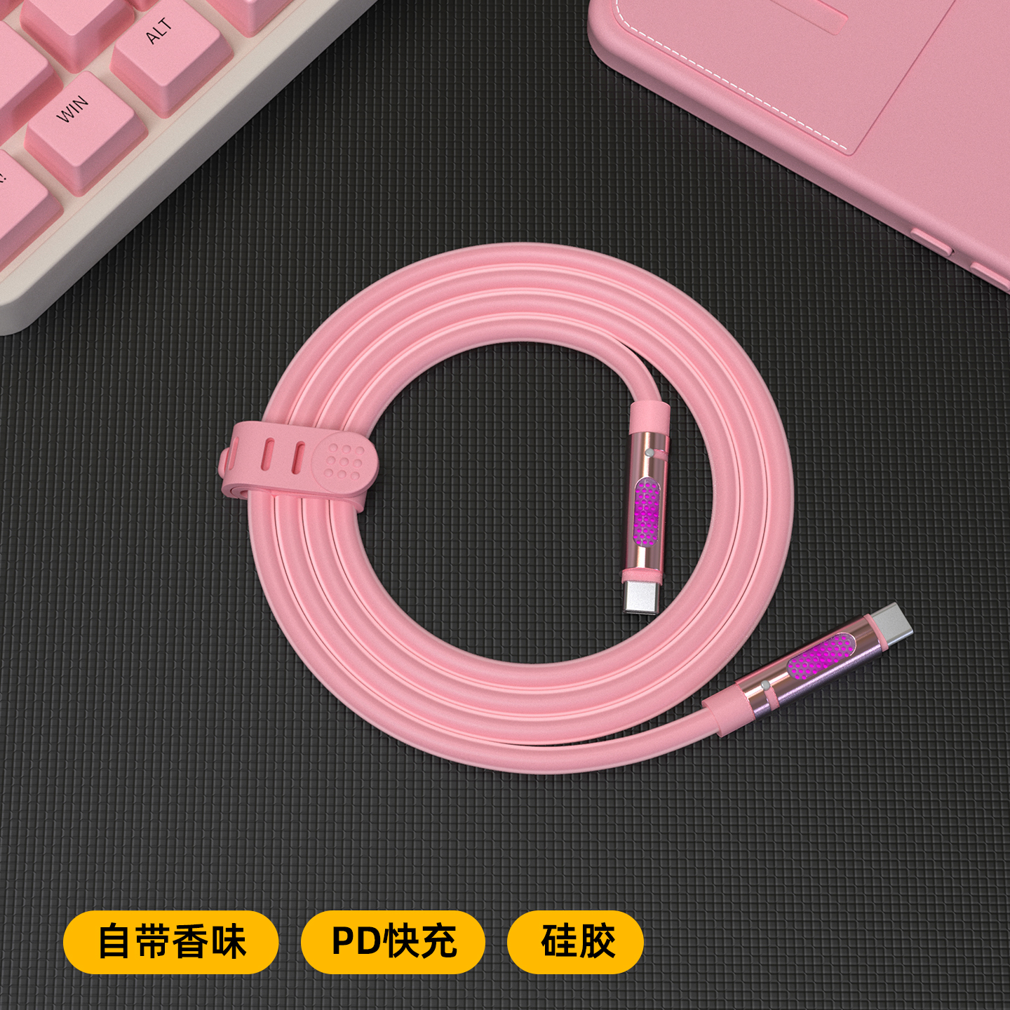 黑鱼电力香蜂数据线typec双头240W超级快充液态硅胶线自带香味适用苹果iPhone16/15华为小米手机数据传输线