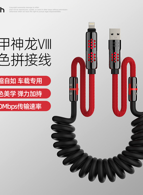 黑鱼铠甲神龙240W四合一快充数据线便携拉伸缩车载适用于华为苹果15/16小米手机平板充电pd快充USB数据传输线