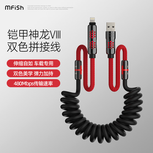 黑鱼240W四合一快充数据充电线长