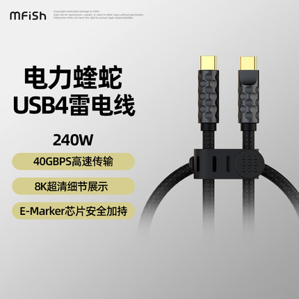 黑鱼240W快充线type-c数据线超级快充40GB/秒数据传输捻纱编织线适用于手机笔记本苹果macbook平板电脑ipad