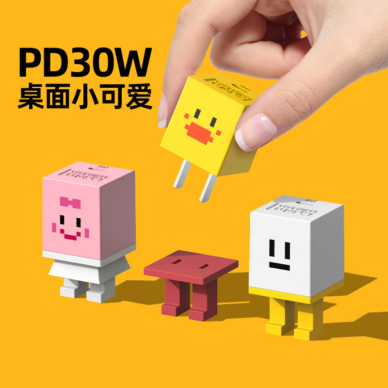 黑鱼氮化镓充电器30W快充手机