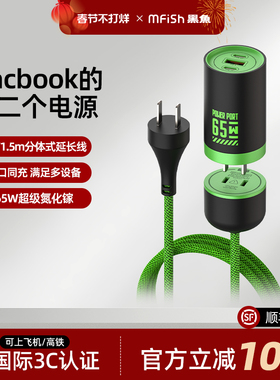黑鱼电力蘑菇二号充电器65W快充氮化镓多口手机笔记本USB适用苹果15华为macbook插头ipad电源