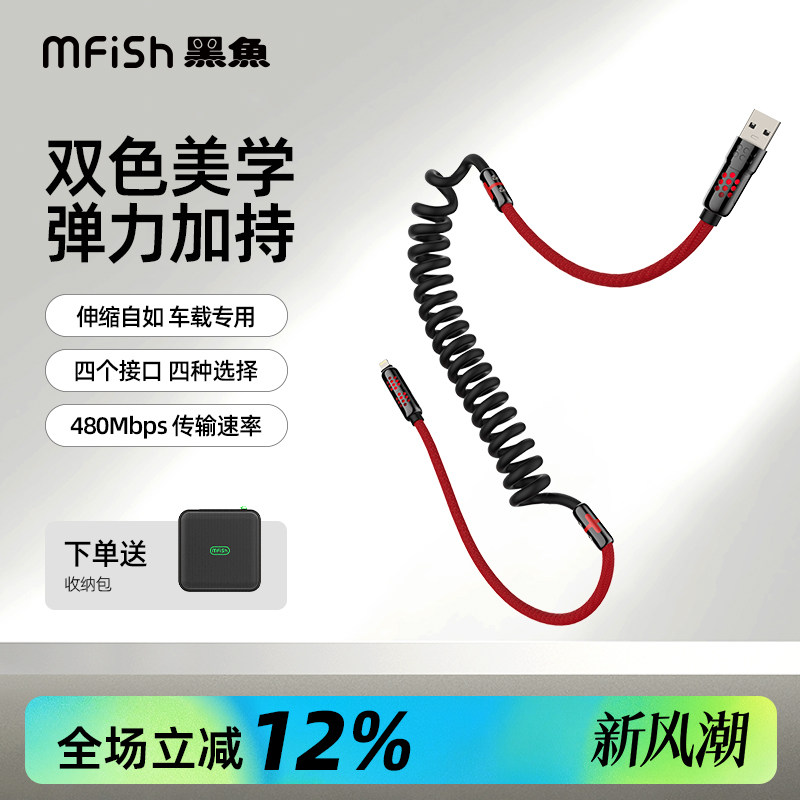 黑鱼240W四合一快充数据充电线长