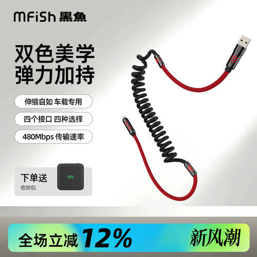 黑鱼240W四合一快充数据充电线长