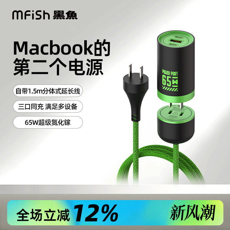 黑鱼氮化镓65W笔记本手机快充头