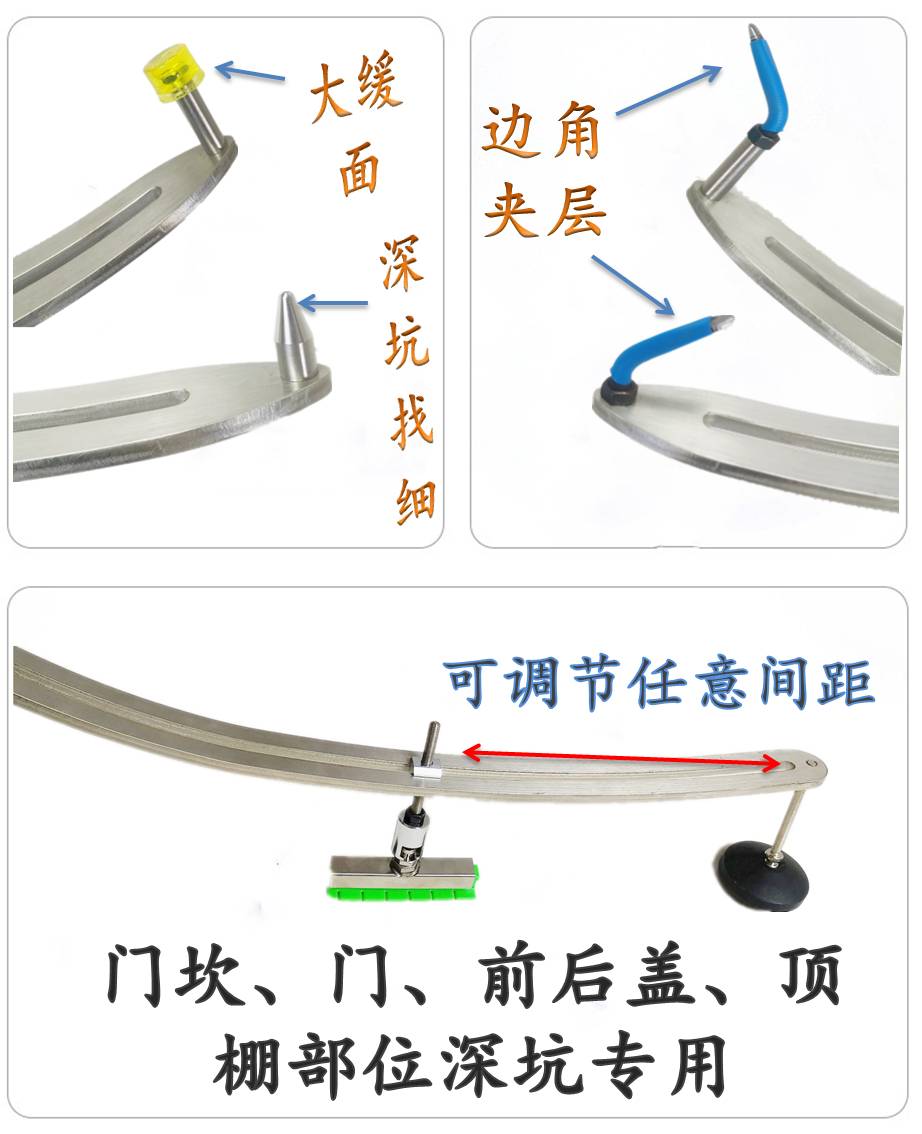 汽车叶子板修复滑杆翼子板轮眉维修撬棍撬杠凹坑免喷漆钣金工具