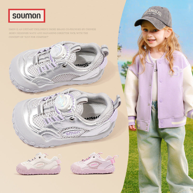 书萌儿童运动鞋女童网面透气鞋2026春秋新款男童鞋旋钮鞋休闲板鞋,童鞋/婴儿鞋/亲子鞋,运动鞋,淘宝优惠券,粉丝福利购,淘宝优惠卷