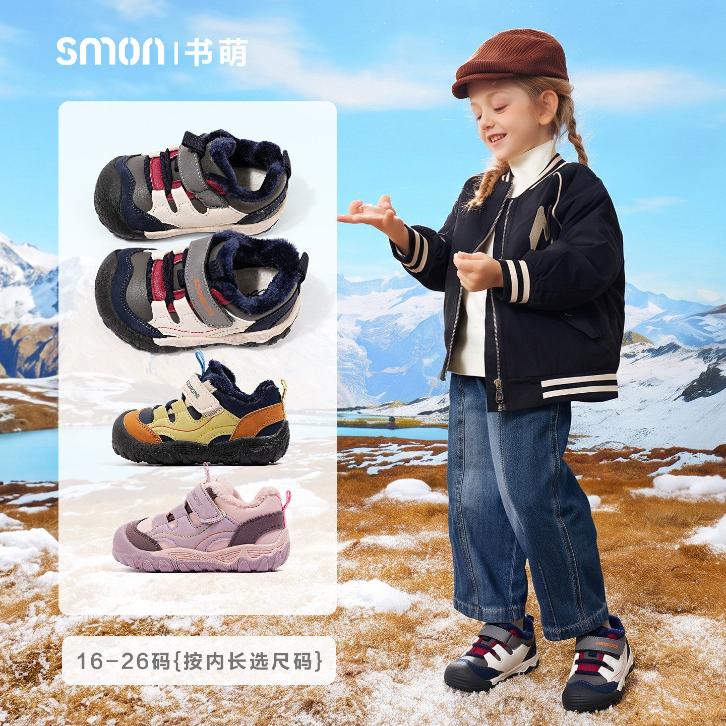 户外机能风运动鞋加棉保暖防踢