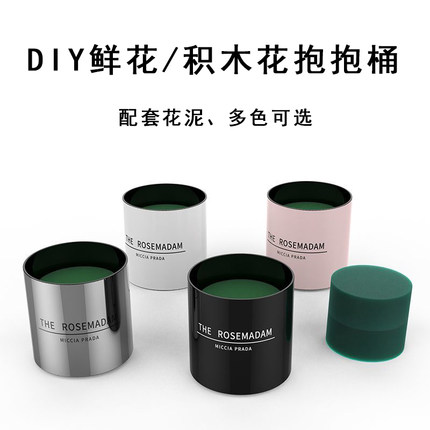 鲜花积木花抱抱桶圆形花盒鲜花积木花插花桶diy材料包无盖抱抱桶