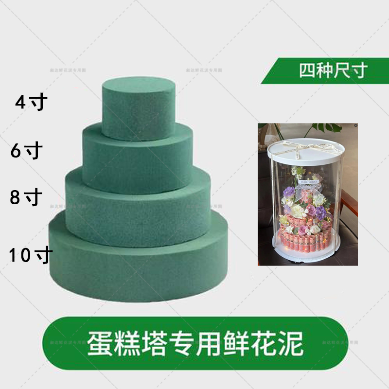 圆形花泥蛋糕花有钱花花泥材料抱抱桶福桶插花底座情人节生日礼物