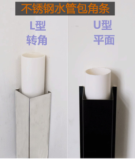 水管道包角L型厨房卫生间阳台下PVC管遮丑美化装饰燃气暖气管挡板