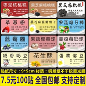 枣泥黑芝麻核桃黑芝麻软糕草莓圈蛋黄饼干磨牙棒蓝莓贴纸不干胶