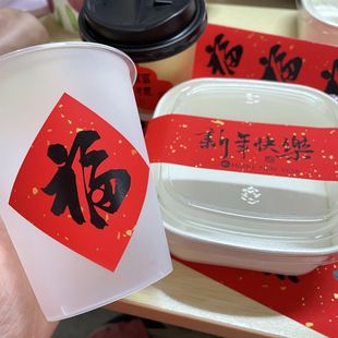 迷你小福字不干胶贴纸书法福饼干袋礼盒年货装饰新年封不干胶贴纸