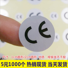 CE不干胶哑银龙透明欧盟认证垃圾桶 FCC标签防水耐高温贴纸定制