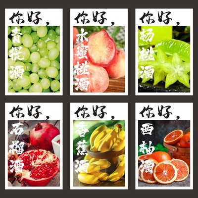 新中式小清新青梅酒杨梅酒石榴酒酒果酒不干胶酒瓶标贴封口贴J