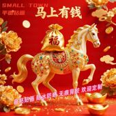 马上有钱金马送财自粘贴画防水装 饰背景墙马年贴画不干胶贴纸
