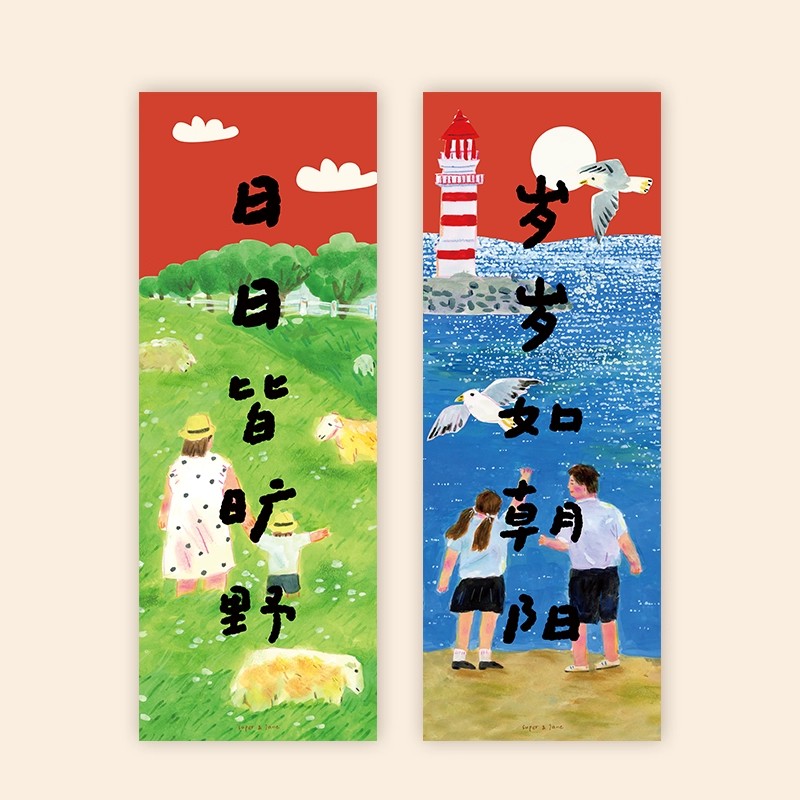 2026年插画对联新年过年门贴大门春联春节布置创意装饰不干胶贴纸