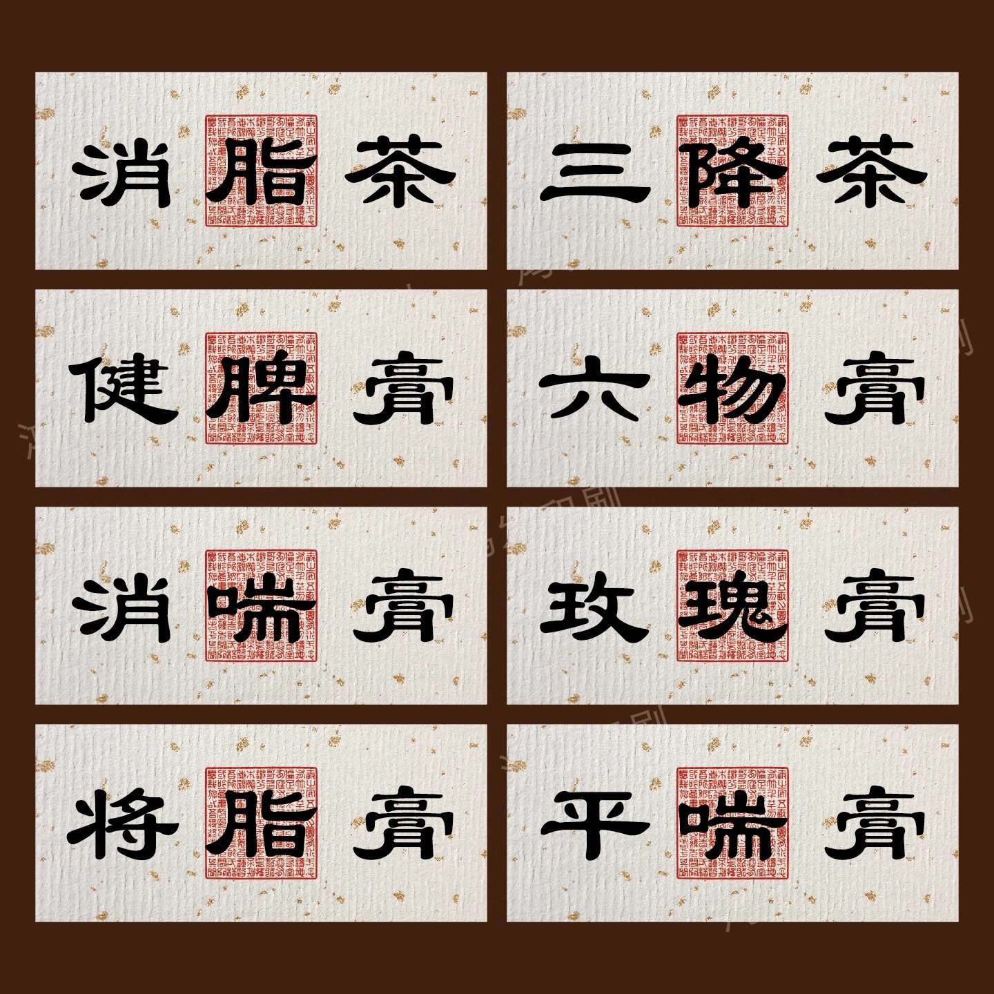 养生食品不干胶标签养肝茶祛湿茶玫瑰养颜丸封口贴可定制图片