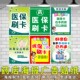 温馨提示不干胶贴纸药店医保刷卡开通啦自粘海报药房医保定点墙贴