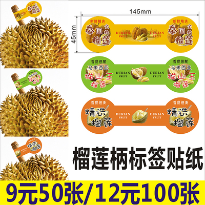 贴纸水果标签二维码定做不干胶