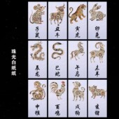 十二生肖不干胶贴纸定制子鼠丑牛寅虎卯兔辰龙手工活动生肖贴纸