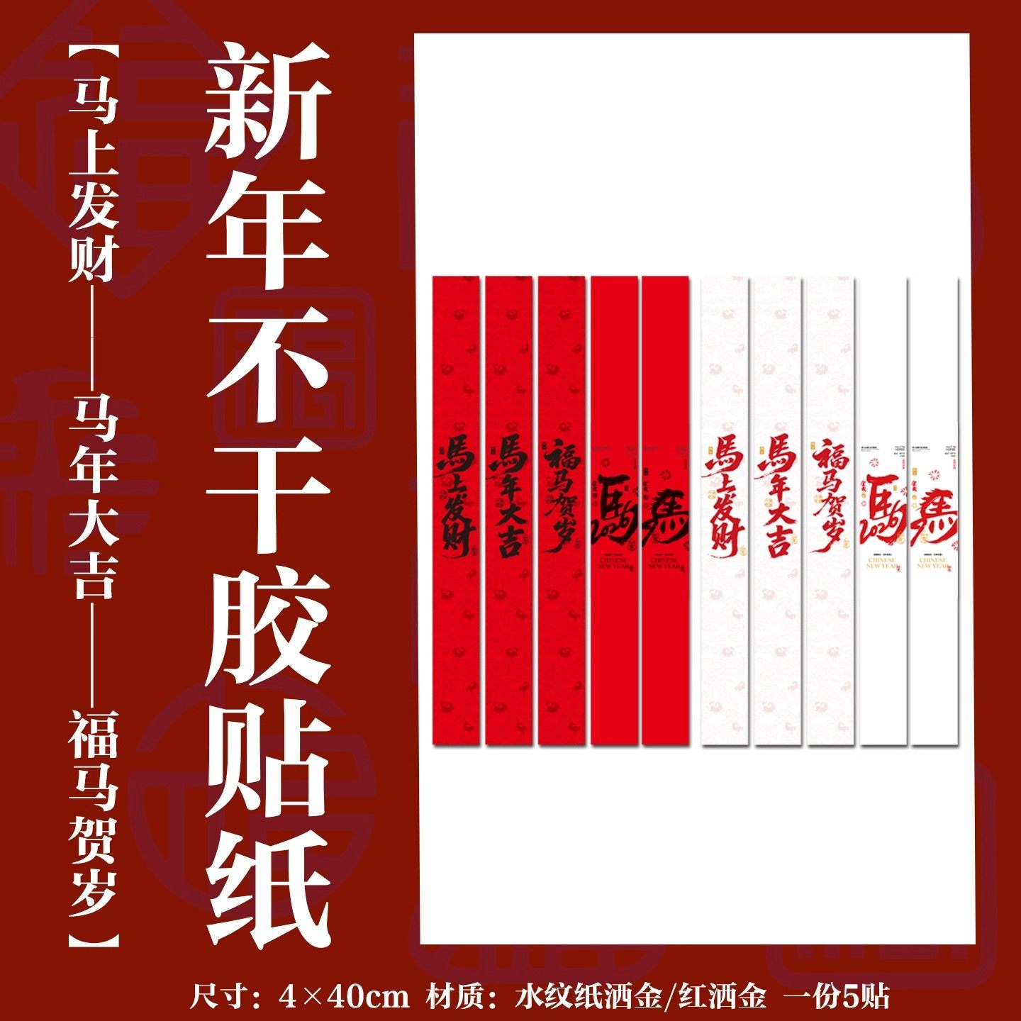 新年2026不干胶马年礼盒新款祝福语腰封贴纸长包装盒封条标签定制,个性定制/设计服务/DIY,不干胶/标签,淘宝优惠券,粉丝福利购,淘宝优惠卷
