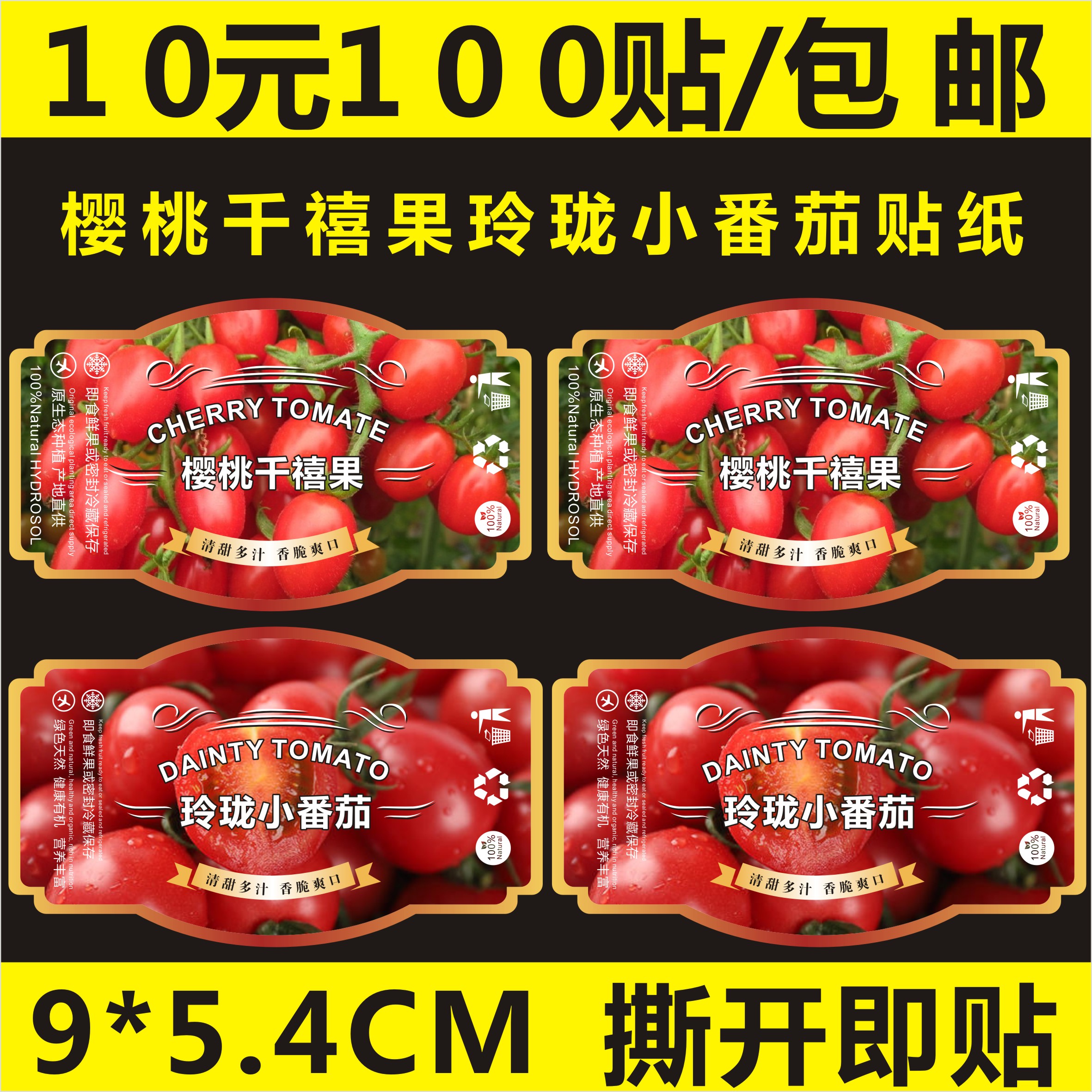 水果贴纸商标不干胶定制