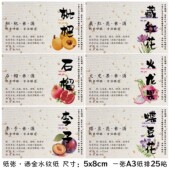 桂花荔枝苹果石榴草莓杨梅酒果酒米酒甜酒花酒不干胶自粘贴纸定制