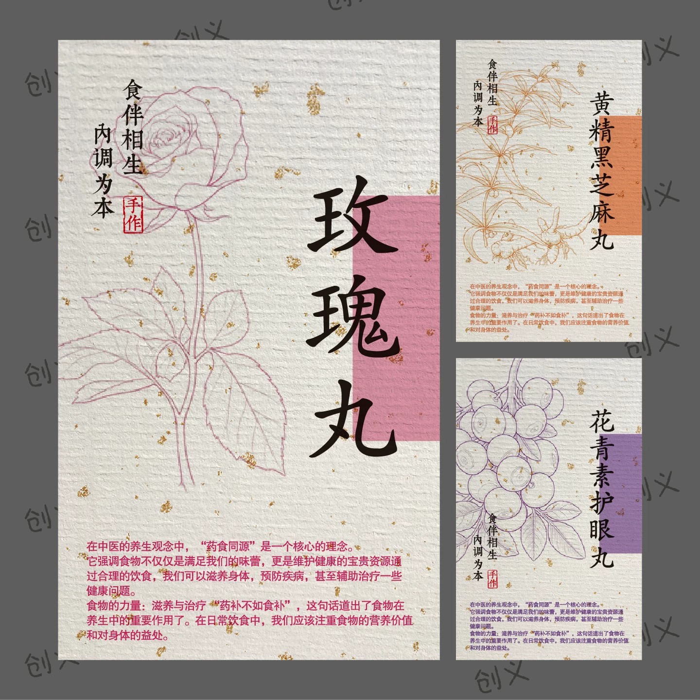 酸枣仁中药清热膏贴纸定制玫瑰丸不干胶印刷养生茶标签祛湿封口贴图片
