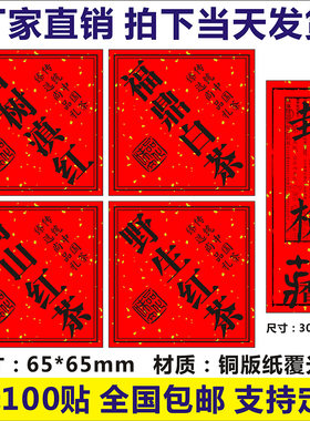 古树滇红福鼎白茶标签不干胶定制