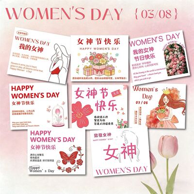 女神贺卡新款花束妇女节日卡片礼物简约38花店蛋糕店定制留言