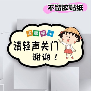 随手关门关灯贴空调门窗节约用电轻声关门提示牌标识创意卡通贴纸