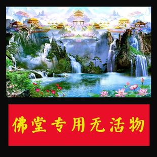 堂口供桌山水画佛仙堂无活物装饰画客厅亭子有山水自粘不干胶贴纸