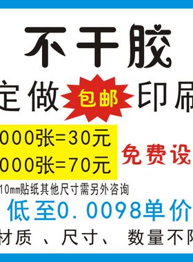 牛皮纸不干胶商标定做