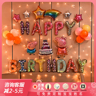 宝宝1周岁生日布置气球儿童女孩派对趴体背景墙网红彩灯装饰用品