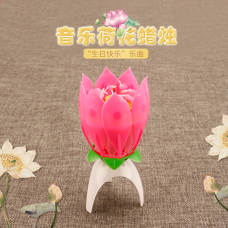 Creative Candles Lotus music party Cake Candles birthday Party Supplies Lotus Fireworks Sing candlein the Festive supplies/Gift , Candle  category - from Buy2taobao.com to provide professional Taobao agent buy service